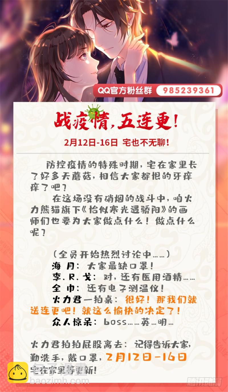 恰似寒光遇驕陽 - 第二十二話 奶奶想見你(4/4) - 2