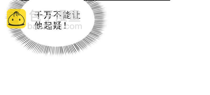 恰似寒光遇驕陽 - 第二十二話 奶奶想見你(2/4) - 7