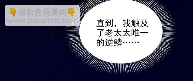 恰似寒光遇驕陽 - 第二十二話 奶奶想見你(2/4) - 5