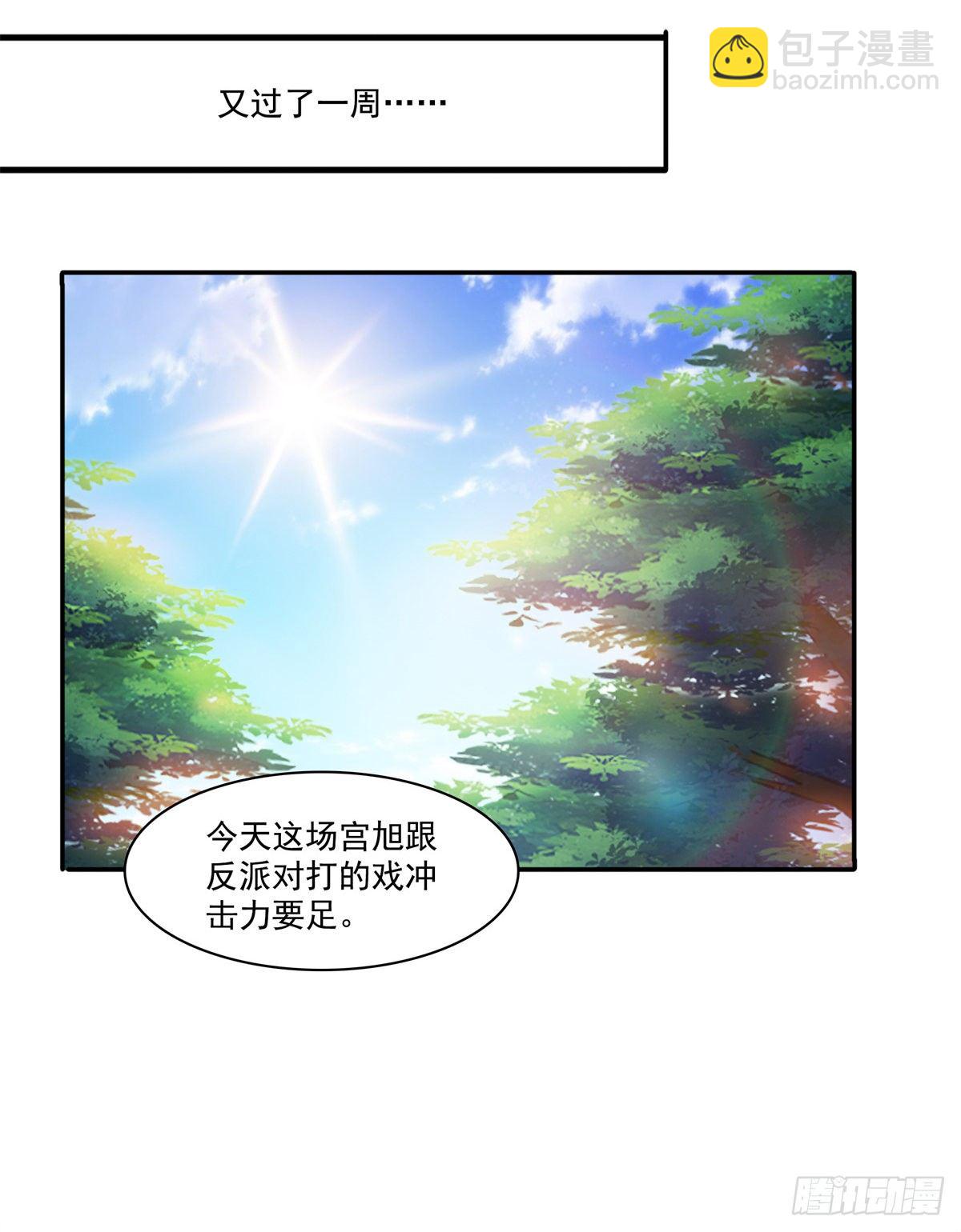 恰似寒光遇驕陽 - 第230話 揹着我們有狗了 - 1