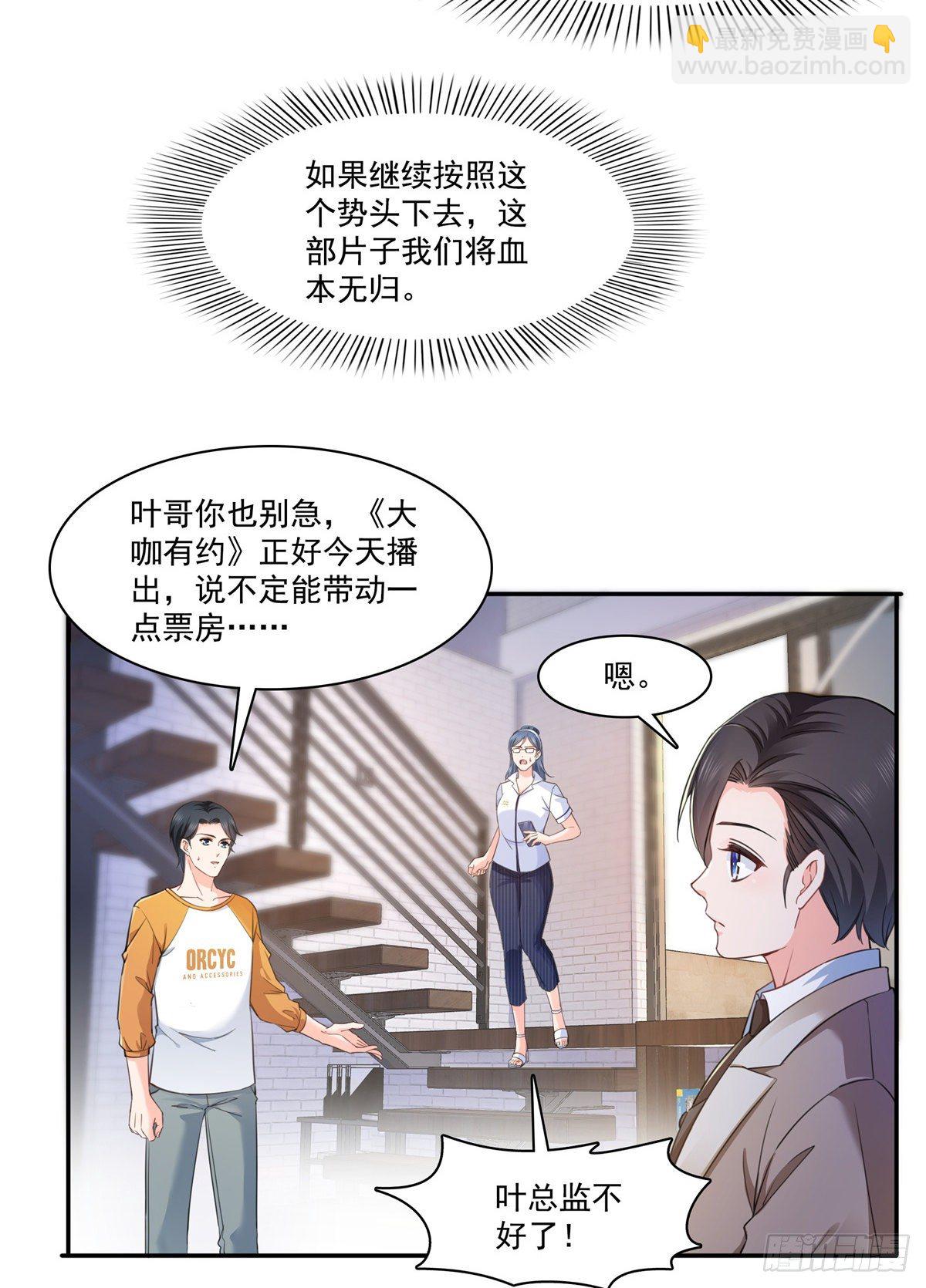 恰似寒光遇驕陽 - 第236話 棒打鴛鴦的棒槌 - 2