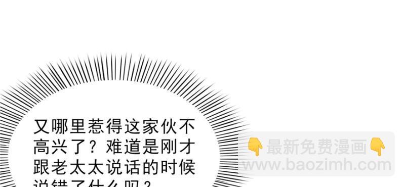 恰似寒光遇驕陽 - 第二十四話 不會這麼幼稚吧(3/3) - 5