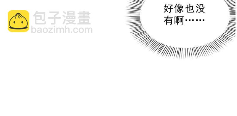 恰似寒光遇驕陽 - 第二十四話 不會這麼幼稚吧(3/3) - 7