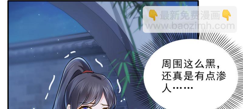 恰似寒光遇驕陽 - 第二十四話 不會這麼幼稚吧(3/3) - 7