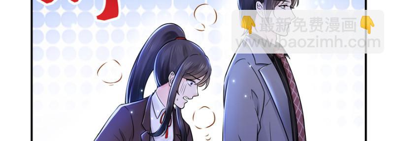 恰似寒光遇驕陽 - 第二十四話 不會這麼幼稚吧(3/3) - 5