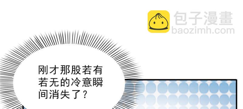 恰似寒光遇驕陽 - 第二十四話 不會這麼幼稚吧(3/3) - 4