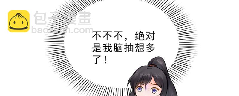 恰似寒光遇驕陽 - 第二十四話 不會這麼幼稚吧(3/3) - 3