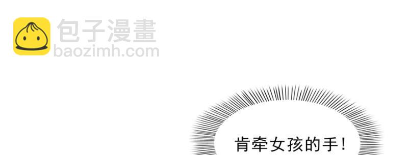 恰似寒光遇驕陽 - 第二十四話 不會這麼幼稚吧(1/3) - 5