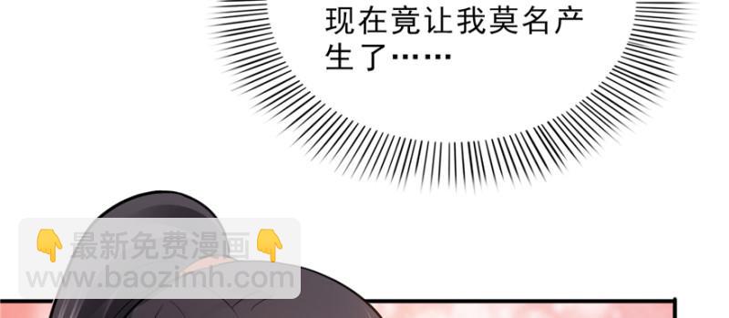 恰似寒光遇驕陽 - 第二十四話 不會這麼幼稚吧(1/3) - 3