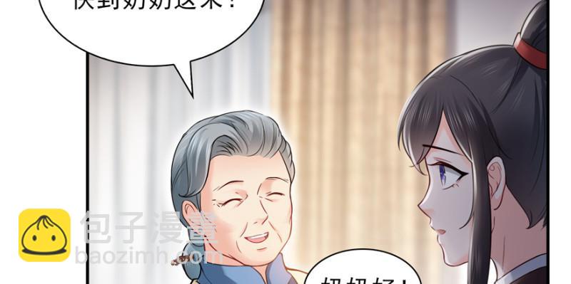 恰似寒光遇驕陽 - 第二十四話 不會這麼幼稚吧(1/3) - 3