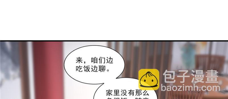 恰似寒光遇驕陽 - 第二十四話 不會這麼幼稚吧(1/3) - 6