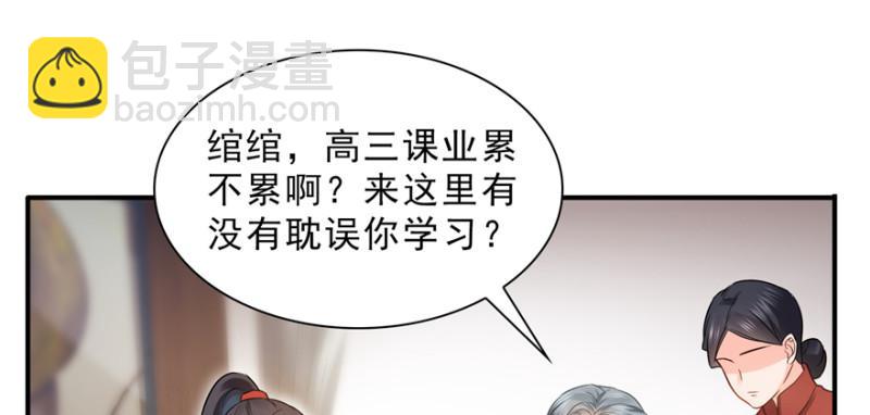 恰似寒光遇驕陽 - 第二十四話 不會這麼幼稚吧(1/3) - 6