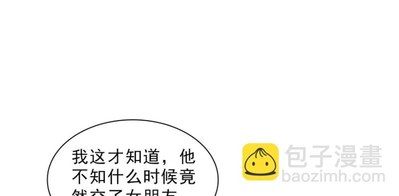 恰似寒光遇驕陽 - 第二十四話 不會這麼幼稚吧(2/3) - 1