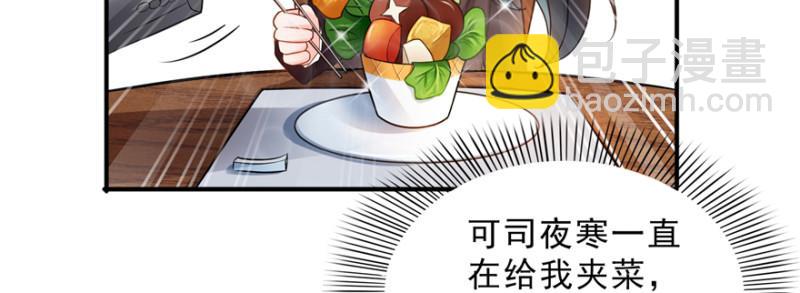 恰似寒光遇驕陽 - 第二十四話 不會這麼幼稚吧(2/3) - 1