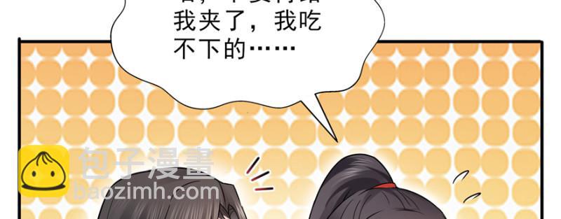 恰似寒光遇驕陽 - 第二十四話 不會這麼幼稚吧(2/3) - 4