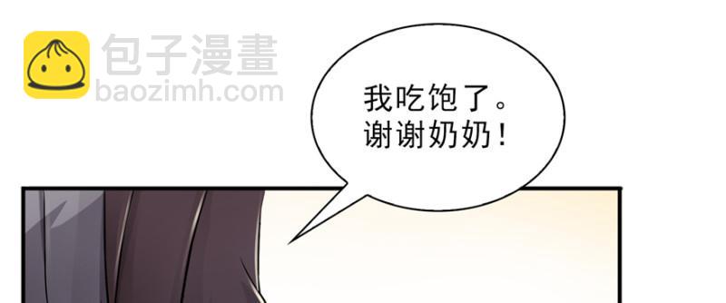 恰似寒光遇驕陽 - 第二十四話 不會這麼幼稚吧(2/3) - 4