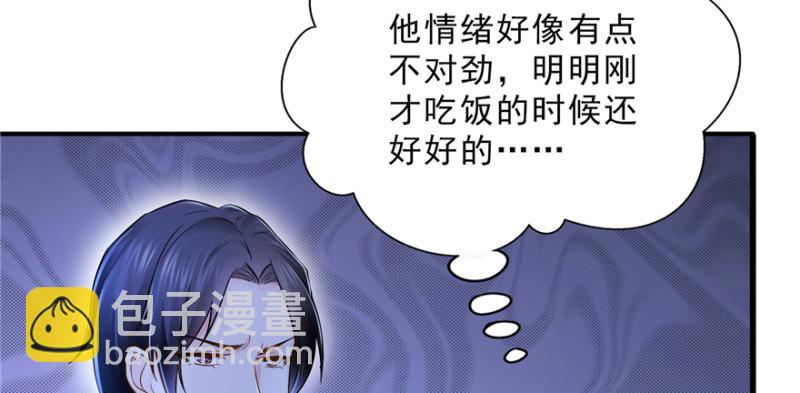 恰似寒光遇驕陽 - 第二十四話 不會這麼幼稚吧(2/3) - 4