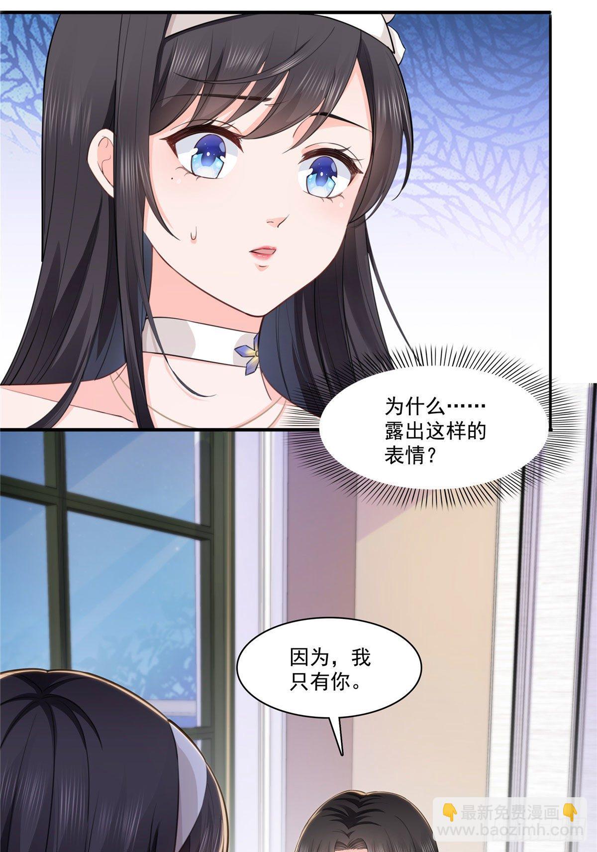 恰似寒光遇驕陽 - 第247話  爲什麼喜歡我 - 1