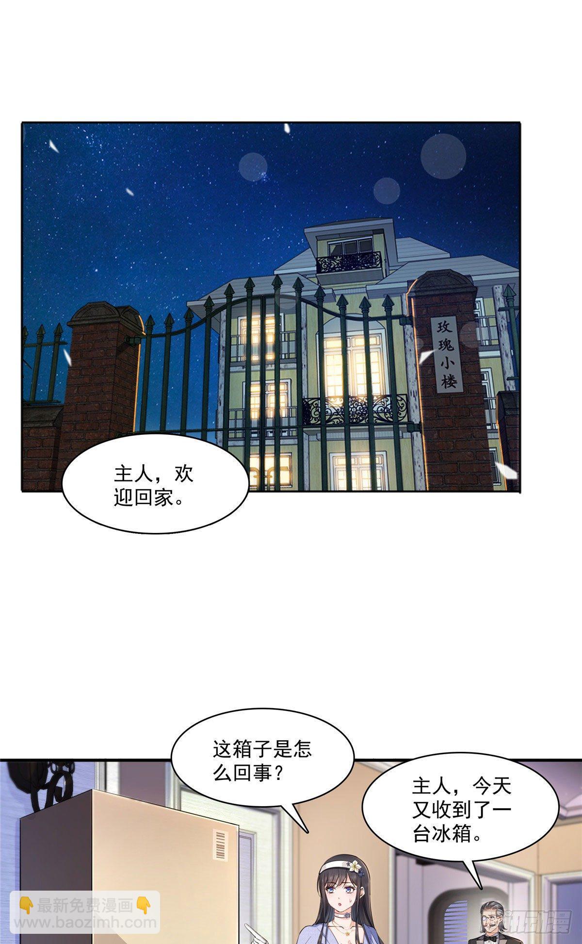 恰似寒光遇驕陽 - 第247話  爲什麼喜歡我 - 2