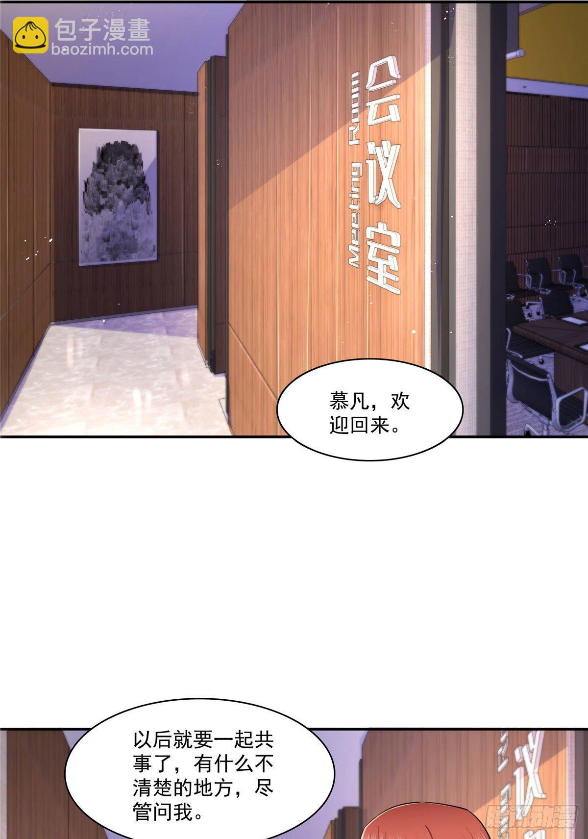 恰似寒光遇驕陽 - 第247話  爲什麼喜歡我 - 5