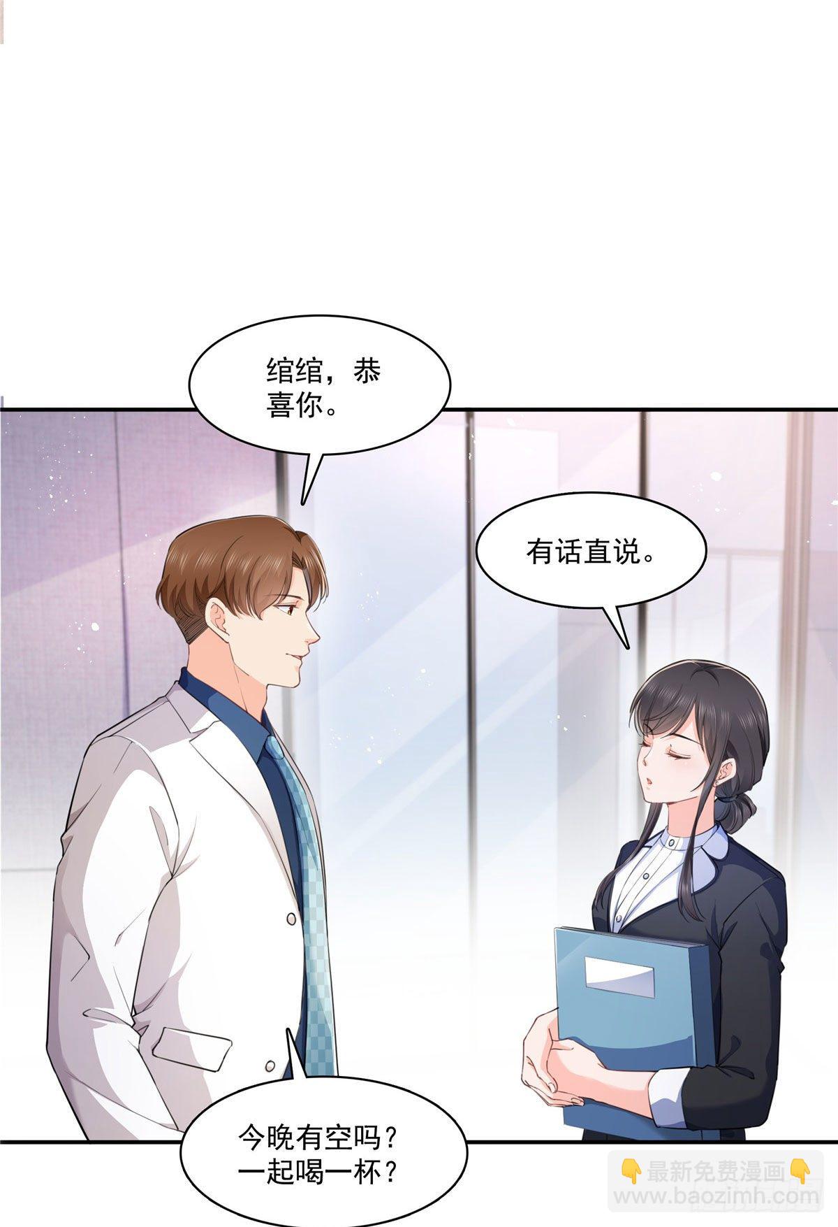 恰似寒光遇驕陽 - 第247話  爲什麼喜歡我 - 3