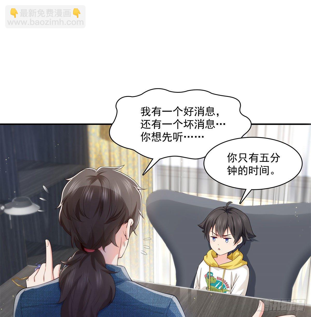 恰似寒光遇驕陽 - 第249話 回到該去的地方 - 4