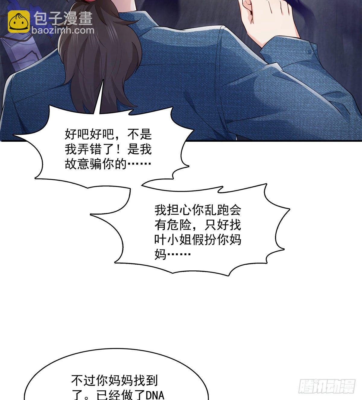 恰似寒光遇驕陽 - 第249話 回到該去的地方 - 1