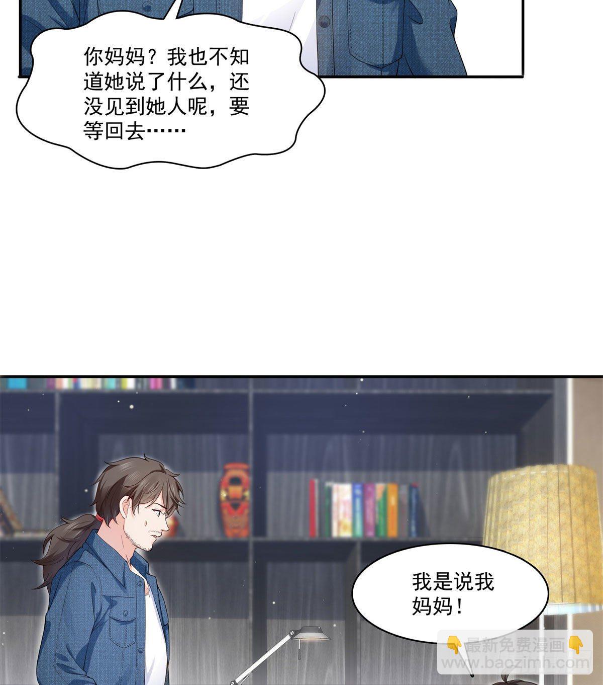 恰似寒光遇驕陽 - 第249話 回到該去的地方 - 4