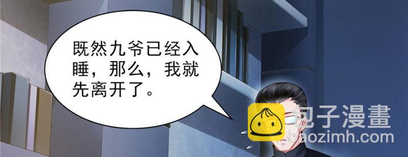 恰似寒光遇驕陽 - 第二十六話 怎麼還不過來陪朕(3/4) - 4