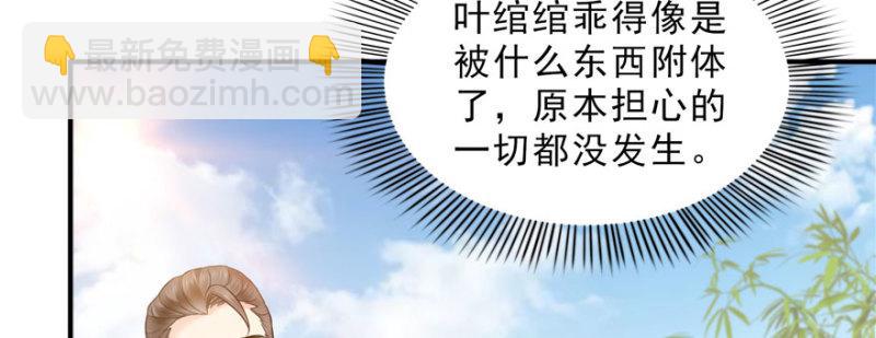 恰似寒光遇驕陽 - 第二十六話 怎麼還不過來陪朕(3/4) - 5