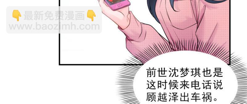 恰似寒光遇驕陽 - 第二十六話 怎麼還不過來陪朕(3/4) - 8