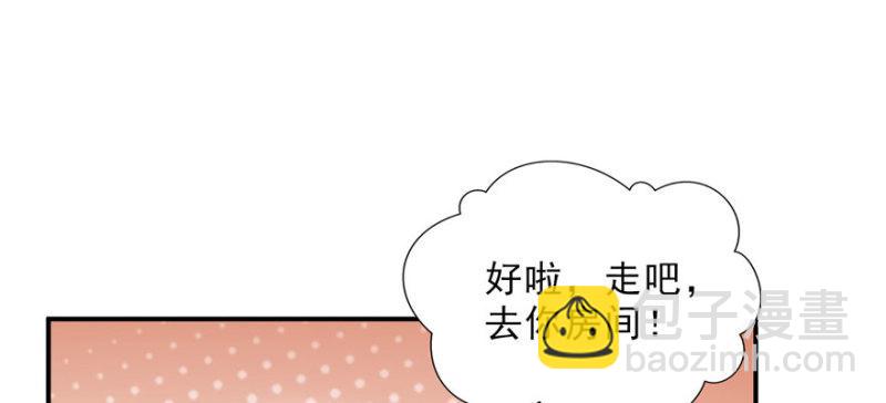 恰似寒光遇驕陽 - 第二十六話 怎麼還不過來陪朕(2/4) - 6