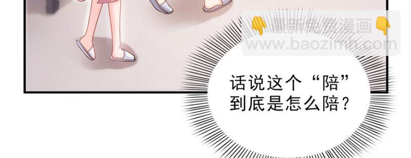 恰似寒光遇驕陽 - 第二十六話 怎麼還不過來陪朕(2/4) - 4