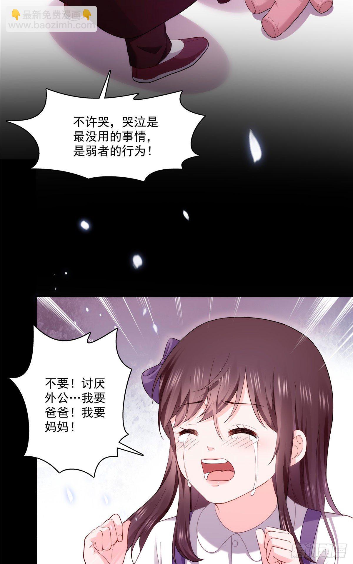 恰似寒光遇驕陽 - 第259話  被人殺了 - 3