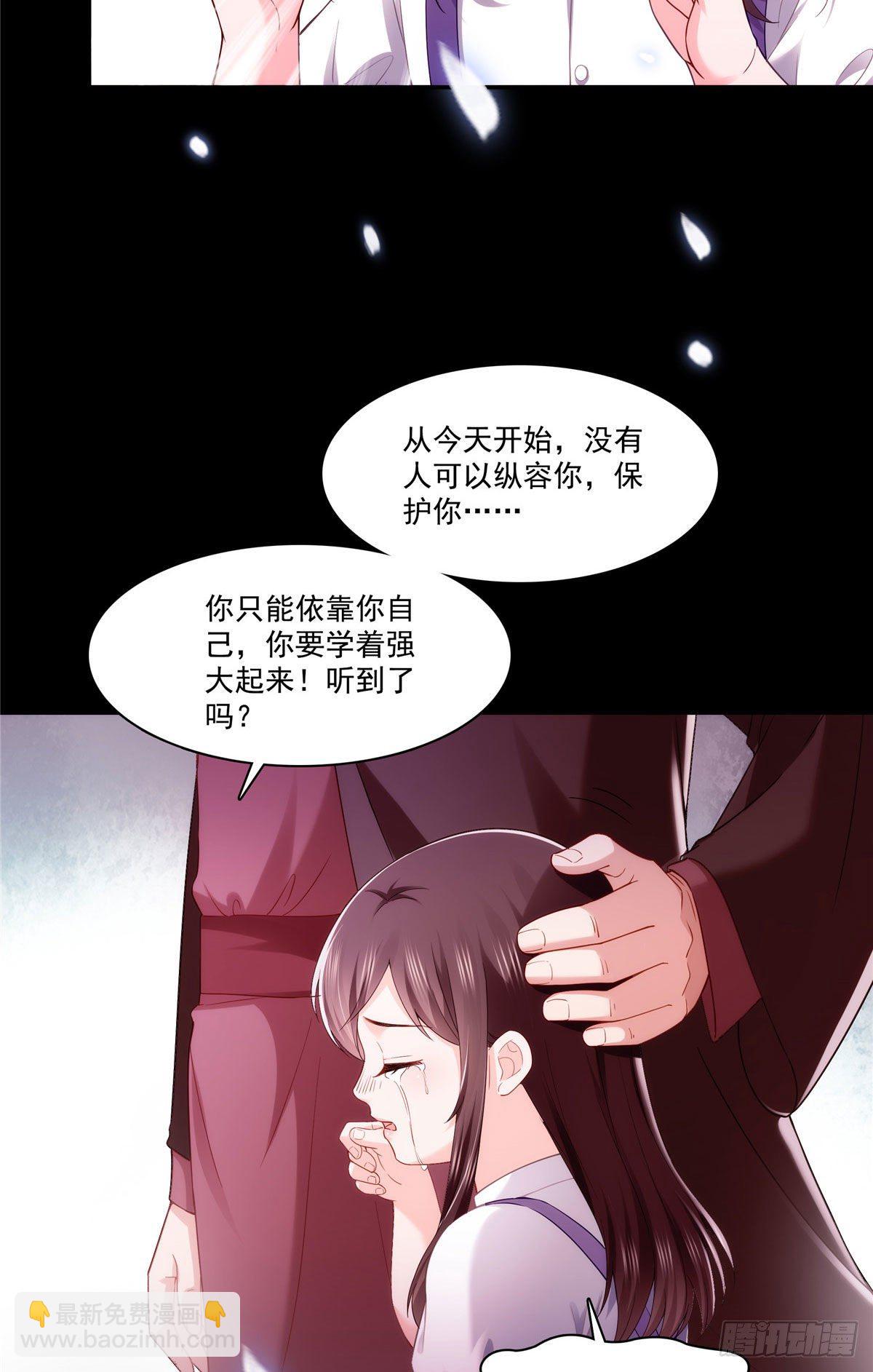 恰似寒光遇驕陽 - 第259話  被人殺了 - 4