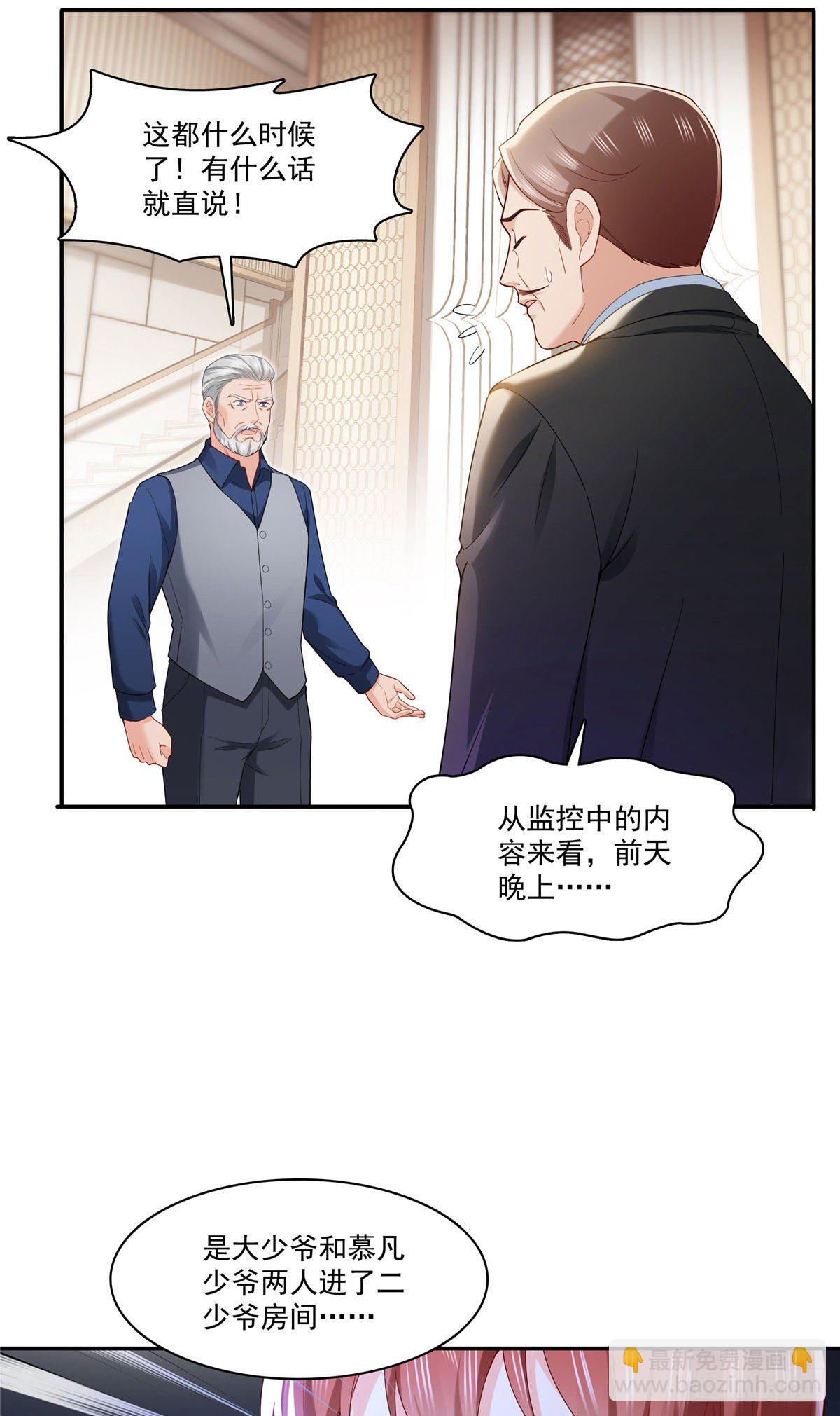 恰似寒光遇驕陽 - 第259話  被人殺了 - 5