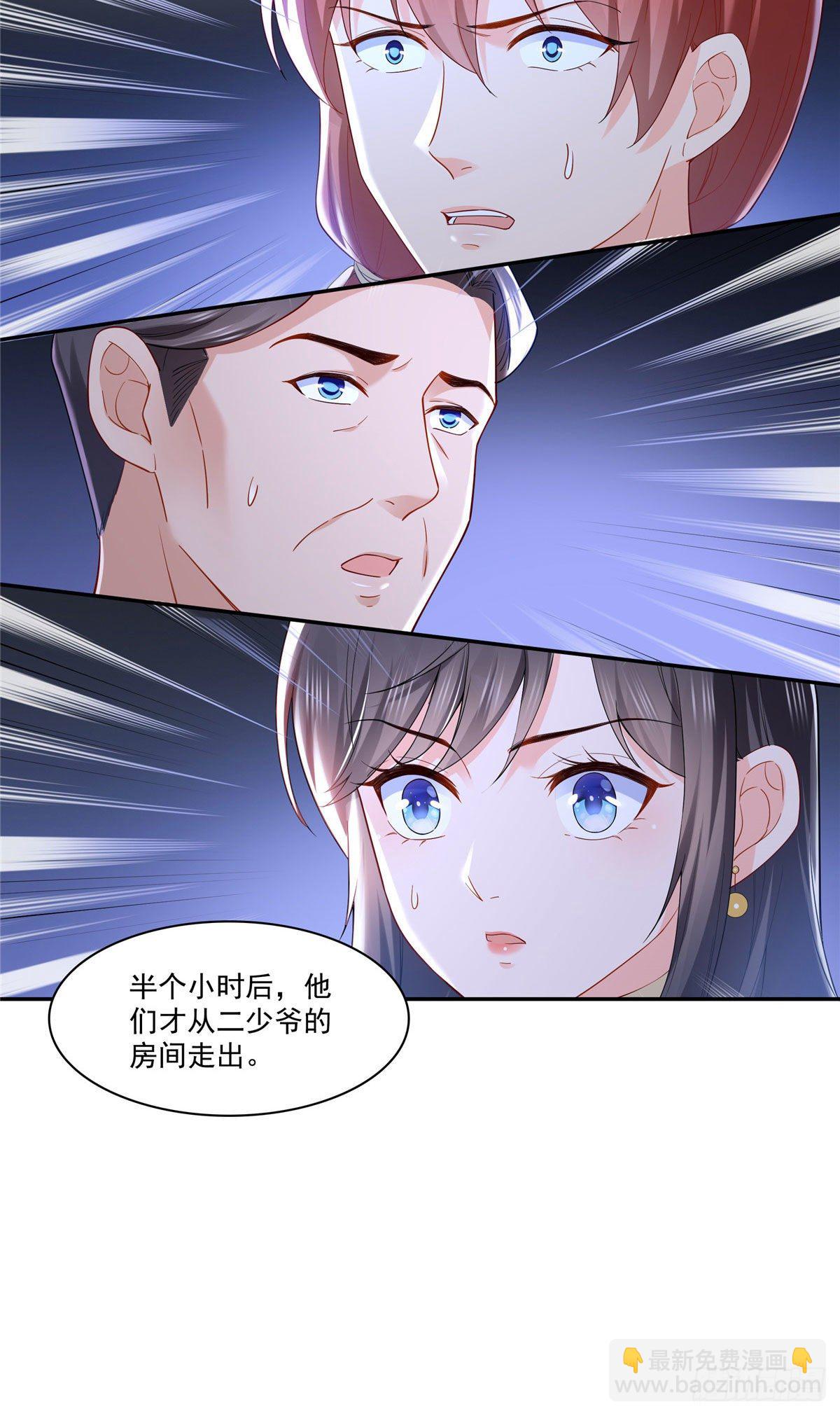 恰似寒光遇驕陽 - 第259話  被人殺了 - 6