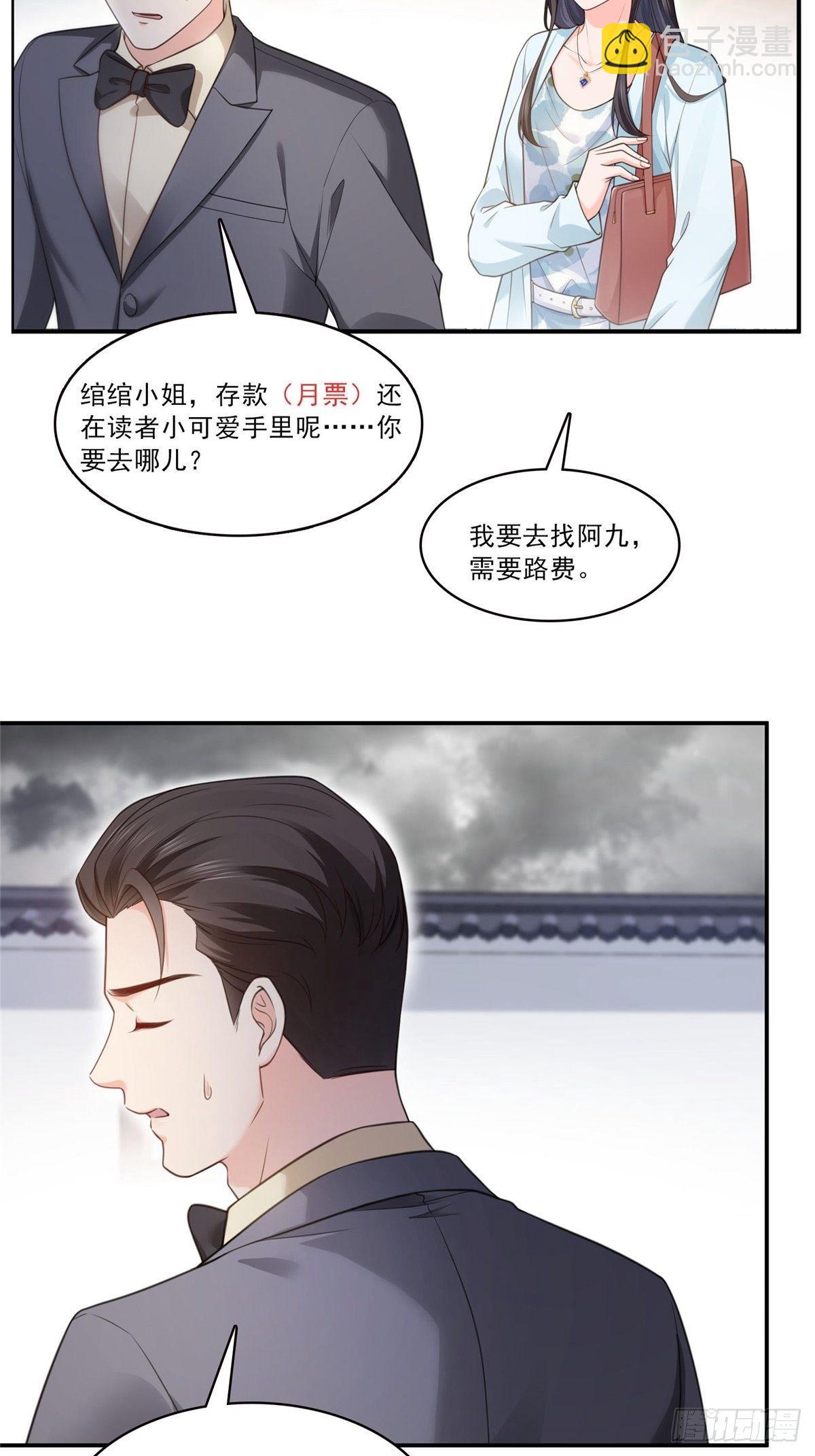 恰似寒光遇驕陽 - 第259話  被人殺了 - 5