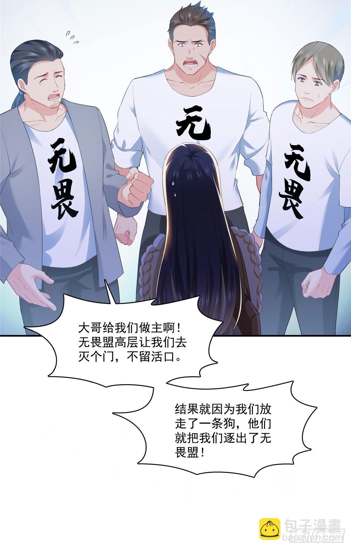 恰似寒光遇驕陽 - 第261話  紀修染 - 7