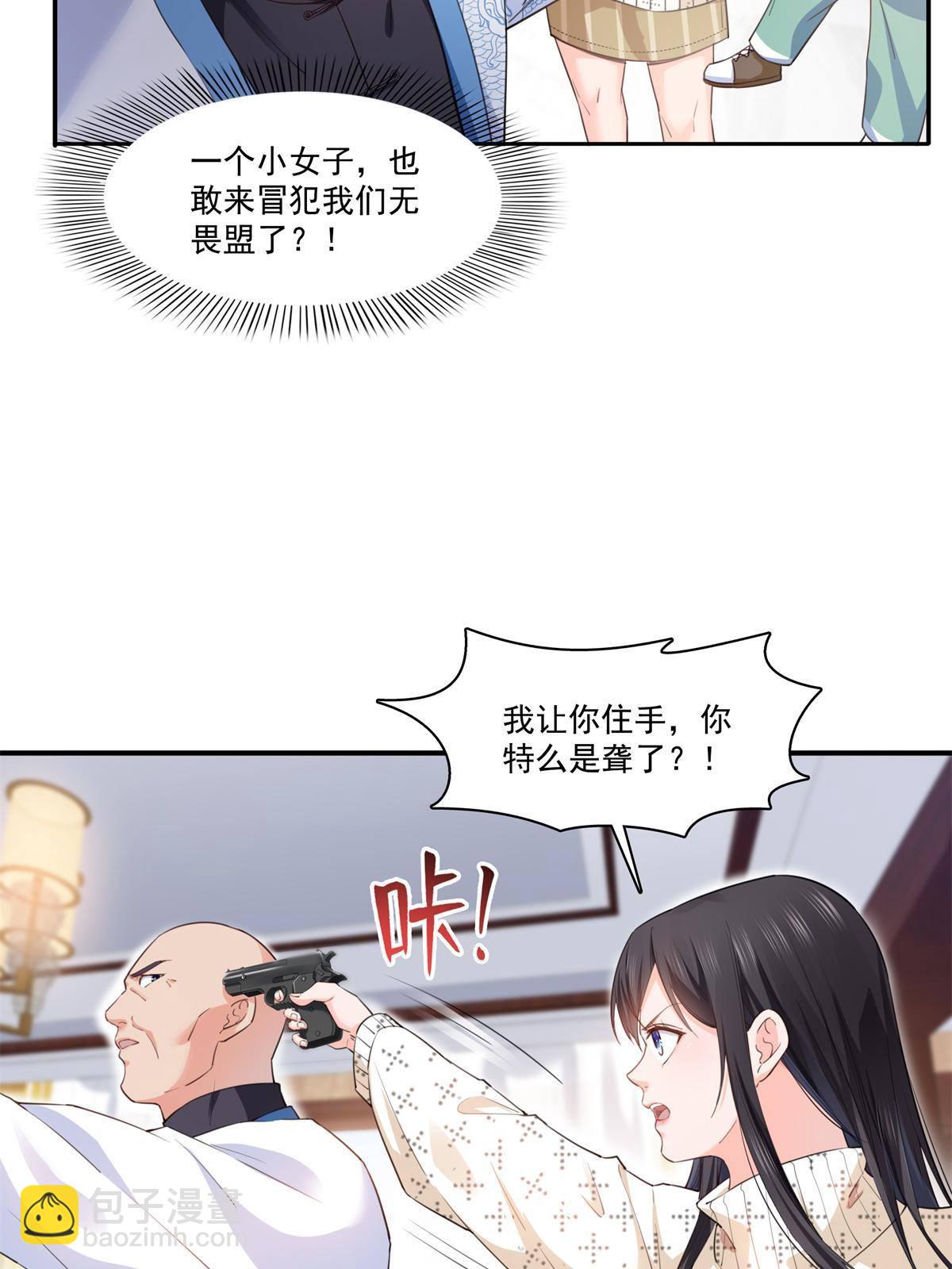 恰似寒光遇驕陽 - 第265話 危機 - 7