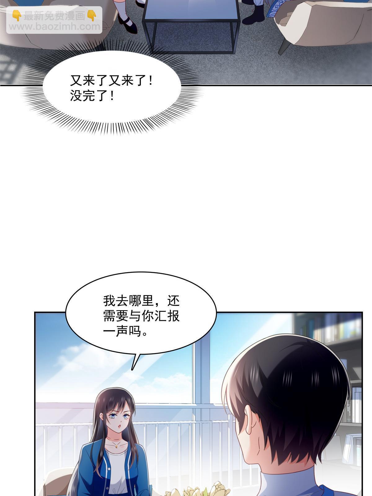 恰似寒光遇驕陽 - 第267話 七星和北斗 - 1