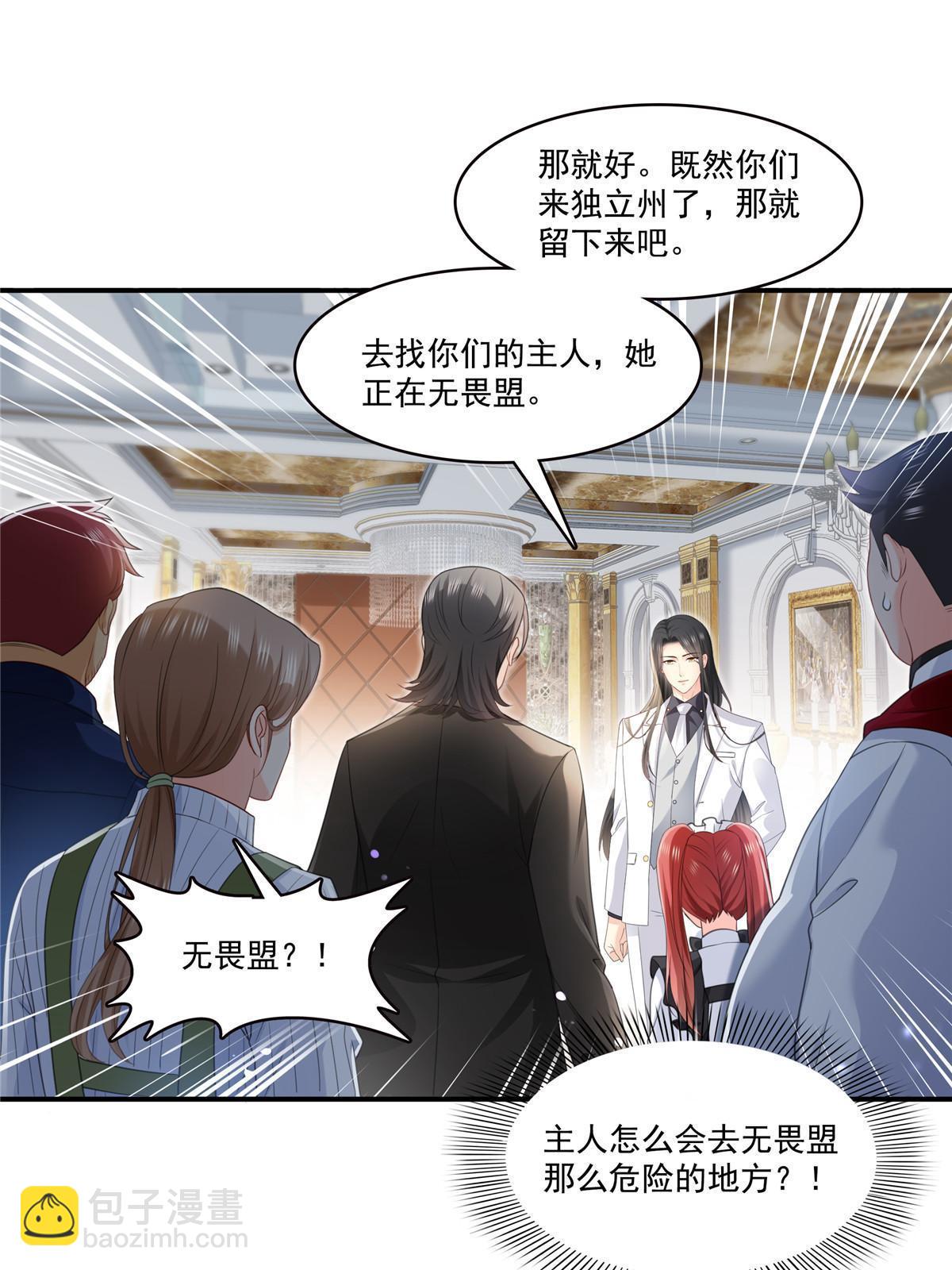 恰似寒光遇驕陽 - 第274話  給紀皇戴綠帽(1/2) - 8