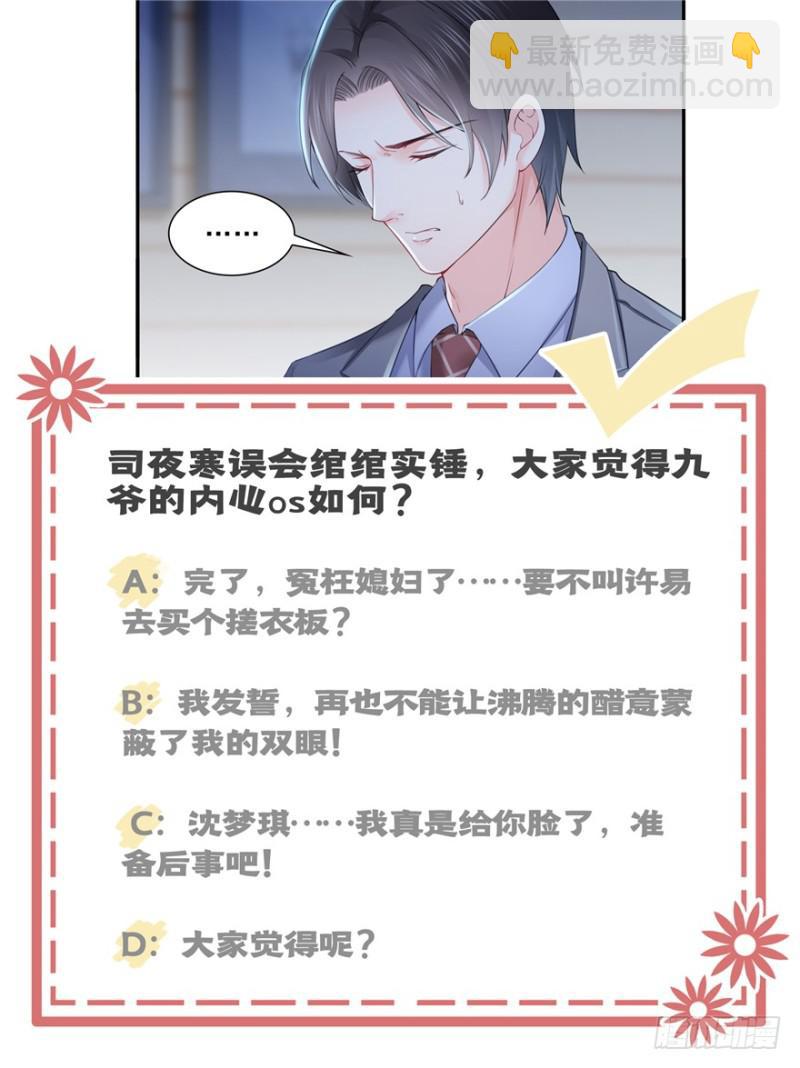 恰似寒光遇驕陽 - 第二十八話 你已經沒有機會(3/3) - 4