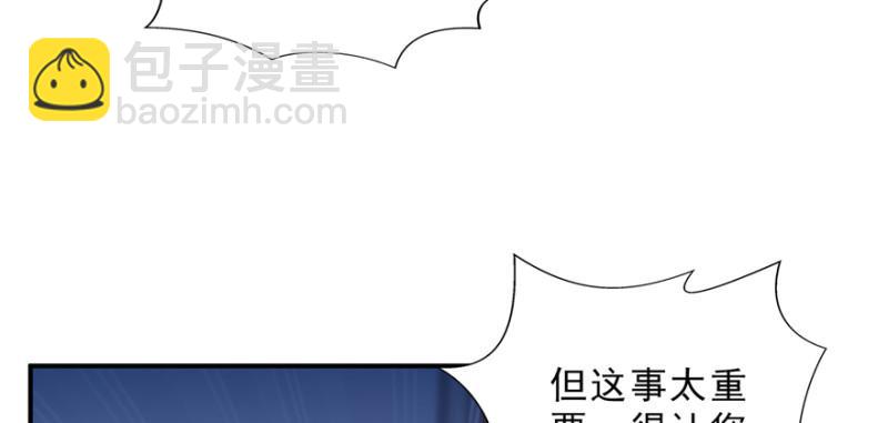 恰似寒光遇驕陽 - 第二十八話 你已經沒有機會(2/3) - 6