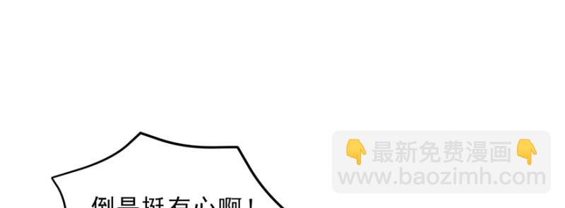 恰似寒光遇驕陽 - 第二十八話 你已經沒有機會(2/3) - 2