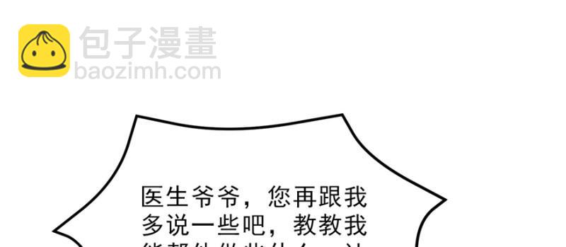 恰似寒光遇驕陽 - 第二十八話 你已經沒有機會(2/3) - 6