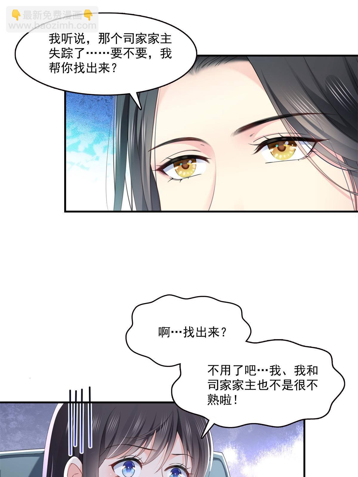 恰似寒光遇驕陽 - 第278話 大白和小黑 - 4