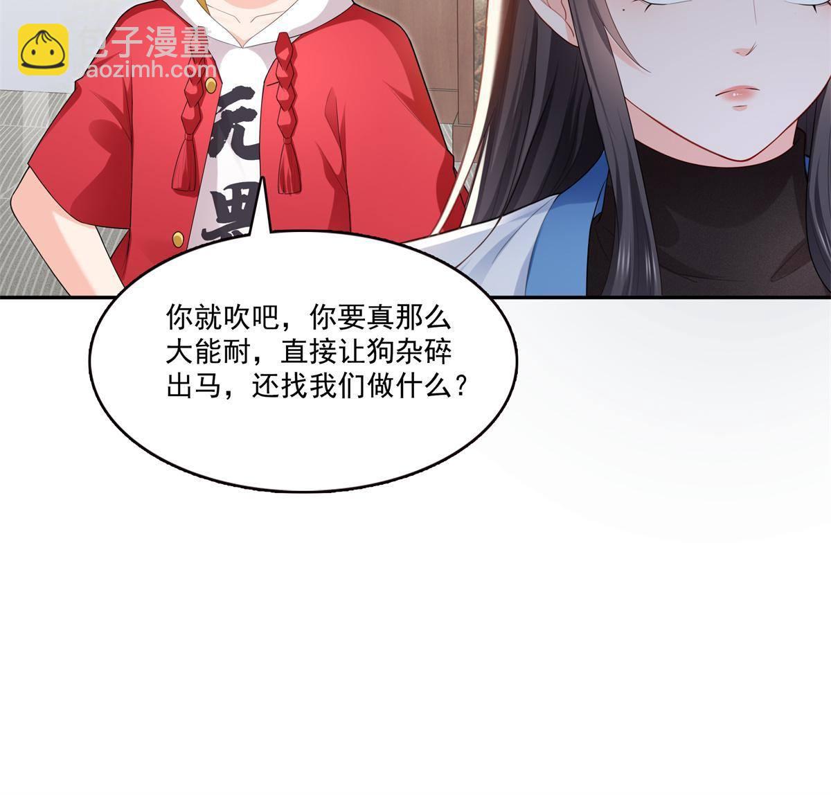 恰似寒光遇骄阳 - 第280话 狮子大开口 - 3