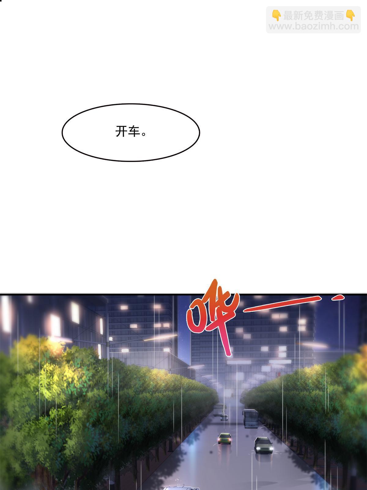 恰似寒光遇驕陽 - 第286話  司夜寒？！(1/2) - 3