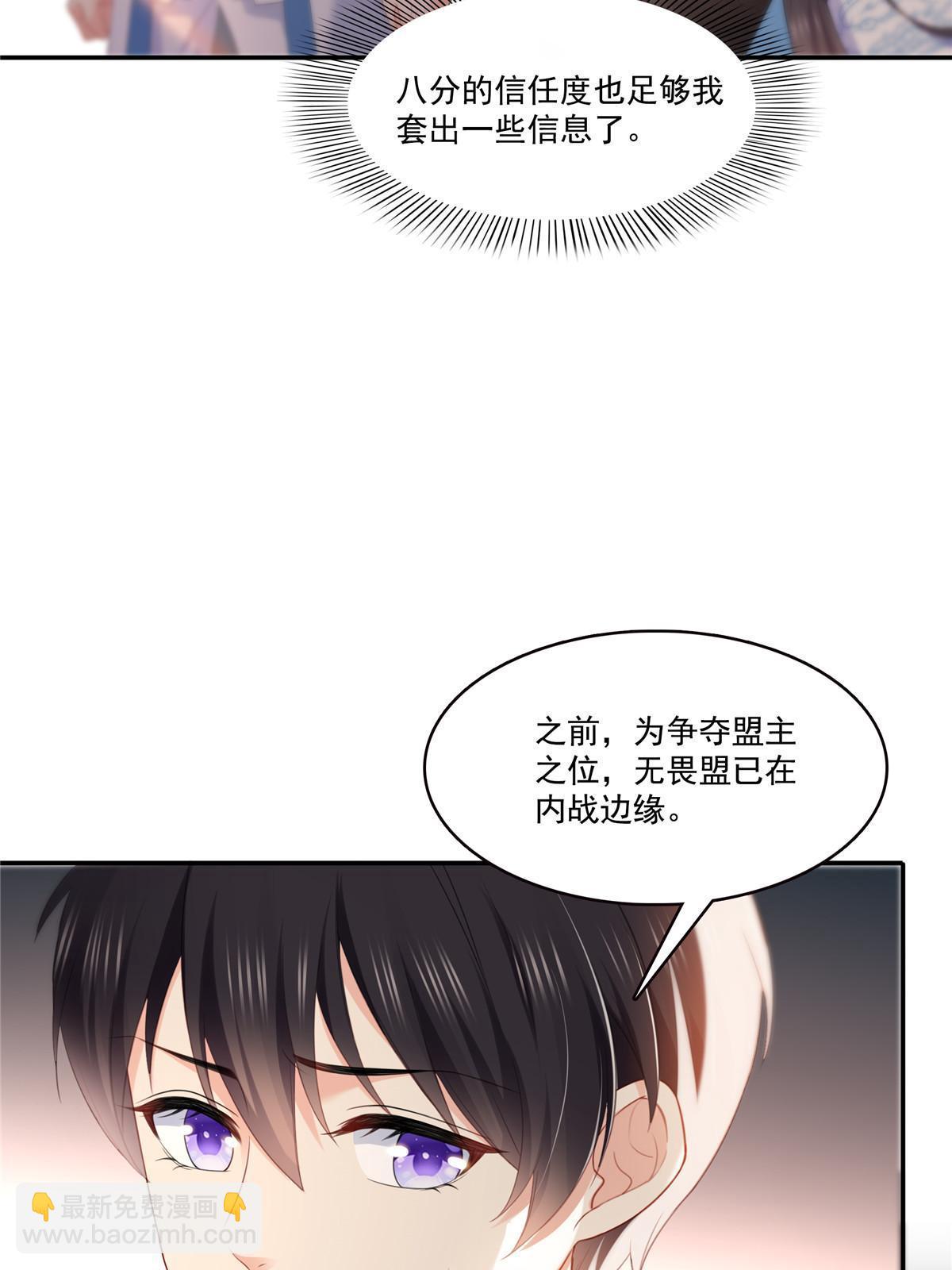 恰似寒光遇骄阳 - 第二百九十话 现在信了八分(1/2) - 3